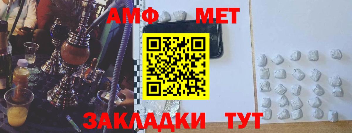 АМФЕТАМИН  Amphetamine Розовый  Вход с VPN  Amphetamine  Сызрань 