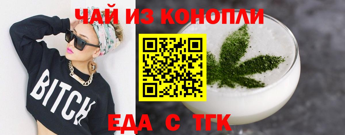 Сызрань  Cannafood марихуана  Вход с VPN 