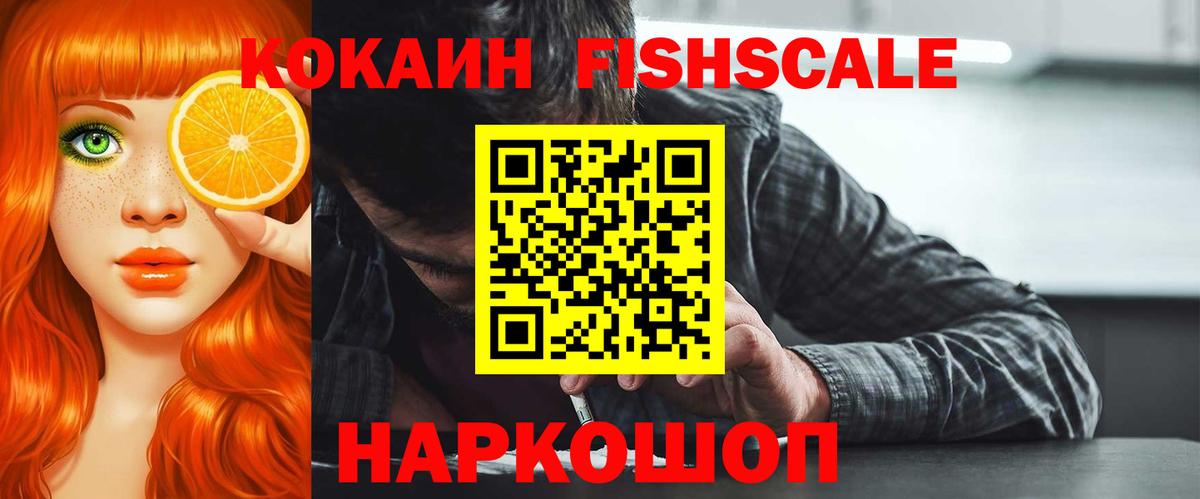 КОКАИН Колумбийский Сызрань