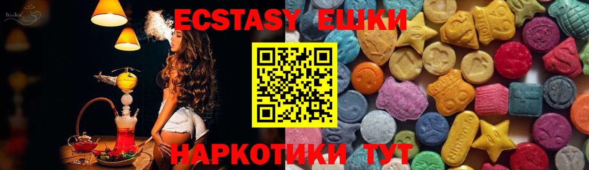 Ecstasy 280мг  Ecstasy 300 mg  Экстази  Сызрань  Вход с VPN 