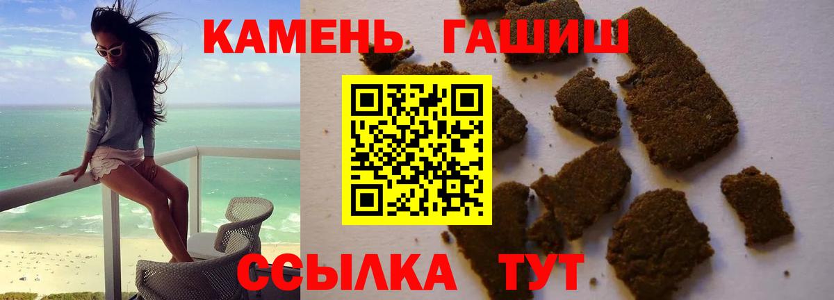 Гашиш убойный Сызрань