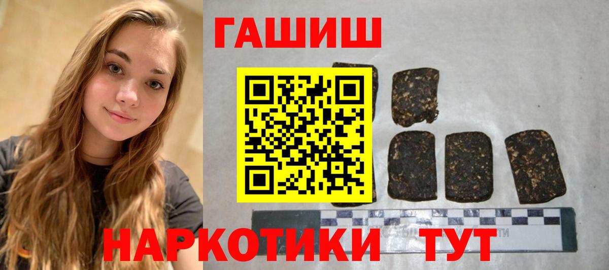 Сызрань  ГАШ Cannabis  ГАШ гашик  Вход с VPN 