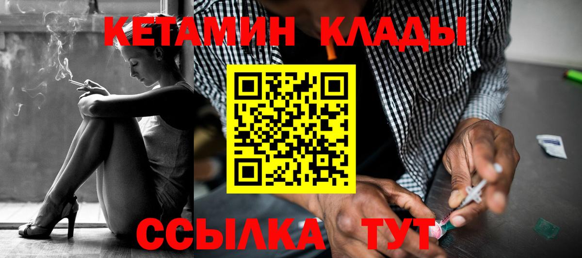 Сызрань  hydra как войти  Вход с VPN  КЕТАМИН ketamine  Кетамин VHQ 