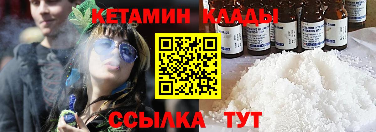 КЕТАМИН ketamine Сызрань