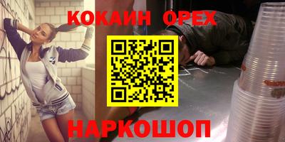 кокаин Лесосибирск