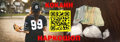 кокаин Лесосибирск