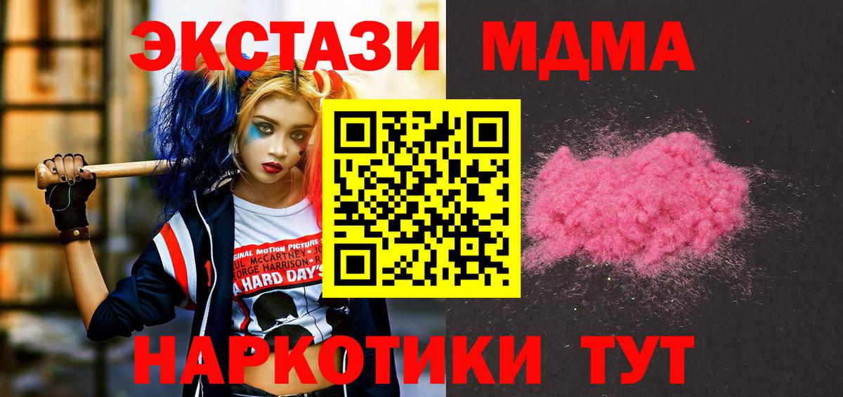 Сызрань  MDMA Molly  МДМА VHQ  Вход с VPN 