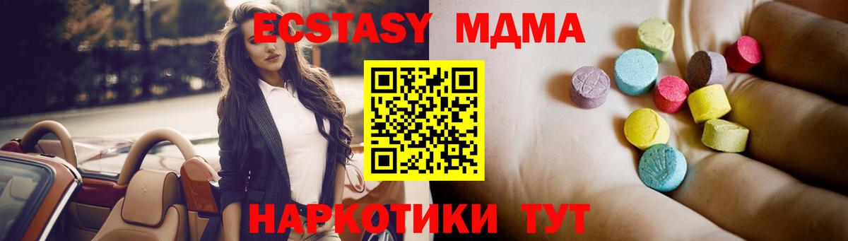 MDMA VHQ Сызрань