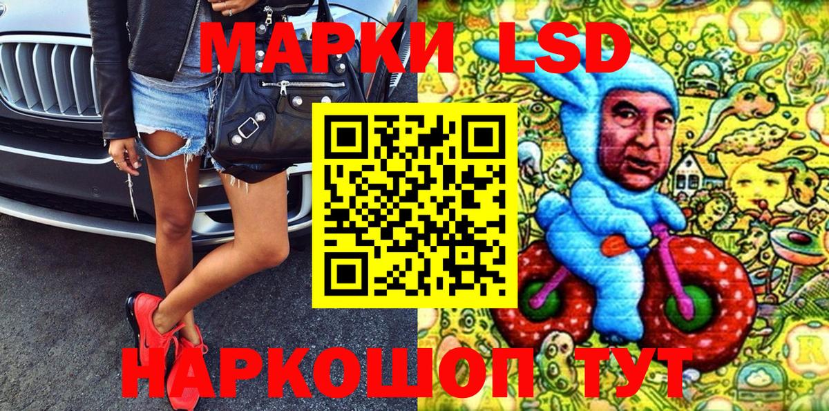 Марки NBOMe 1,8мг  Марки NBOMe 1,8мг  Марки NBOMe  Сызрань  Вход с VPN 