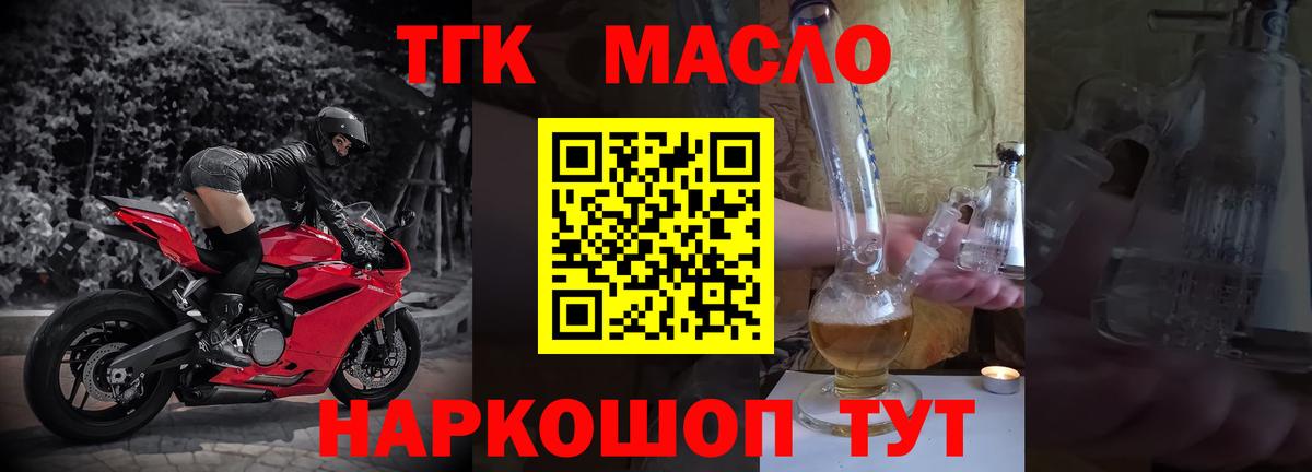 ТГК концентрат Сызрань