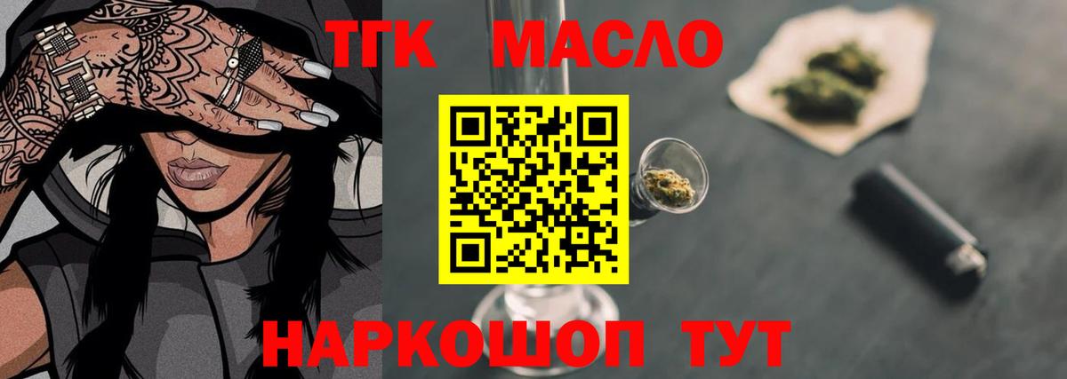 ТГК вейп с тгк  как найти   Сызрань  Вход с VPN 